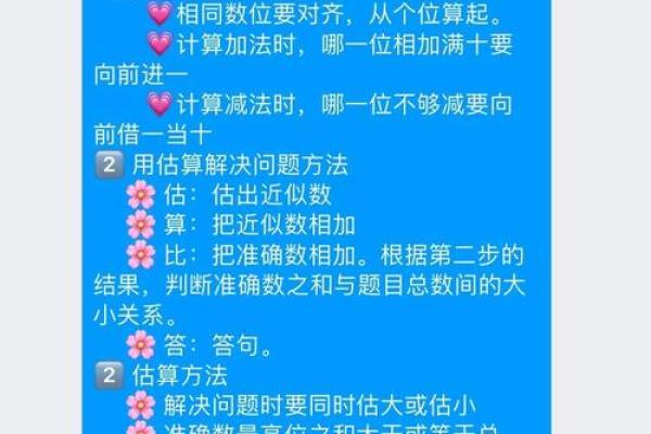 算命软件的算法