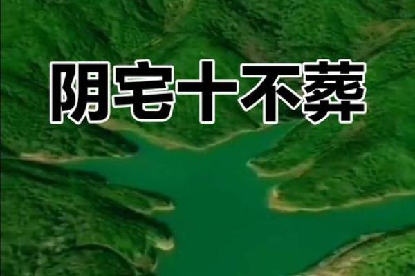 墓地风水的朝向有哪些禁忌- 墓地风水的朝向有哪些禁忌-