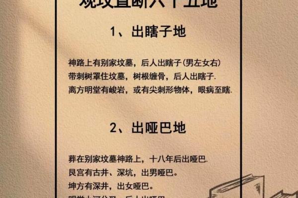 墓地风水的朝向有哪些禁忌- 墓地风水的朝向有哪些禁忌-