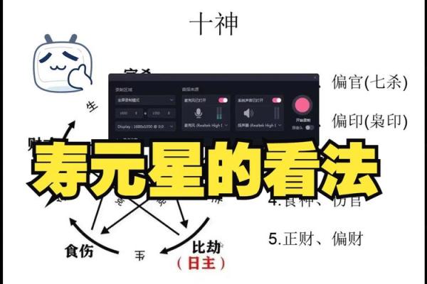 盲派八字免费算命
