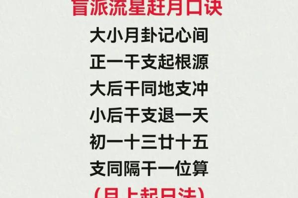盲派八字免费算命