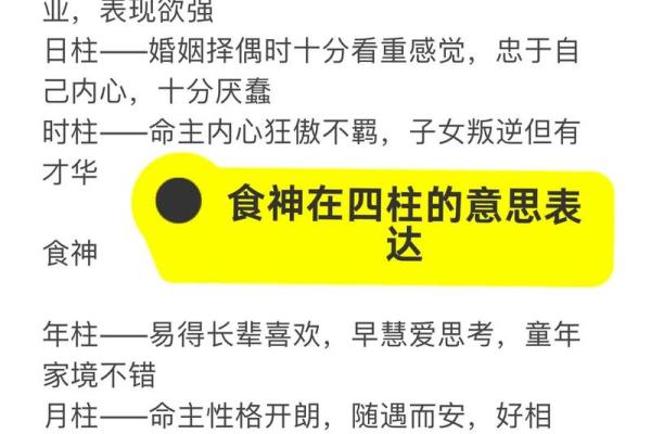 八字命盘自动解读免费 八字命盘自动解读免费