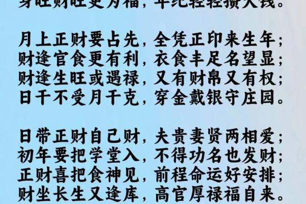 八字正偏财 八字正偏财