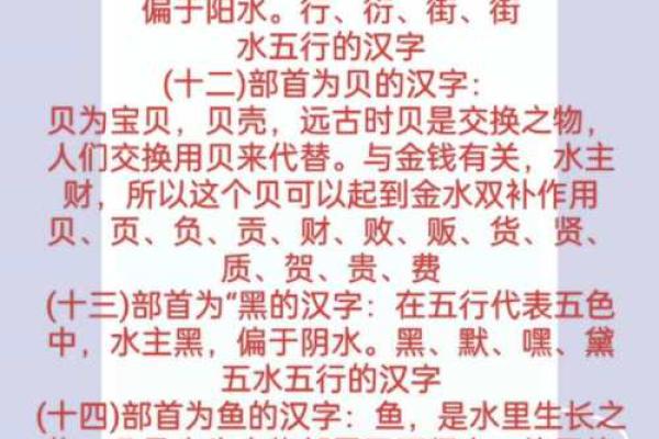 八字木水组合名字有哪些 八字木水组合名字有哪些
