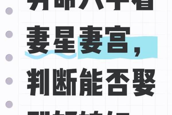 八字中姻缘难定怎么办