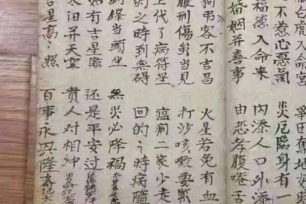 民间算命可信吗