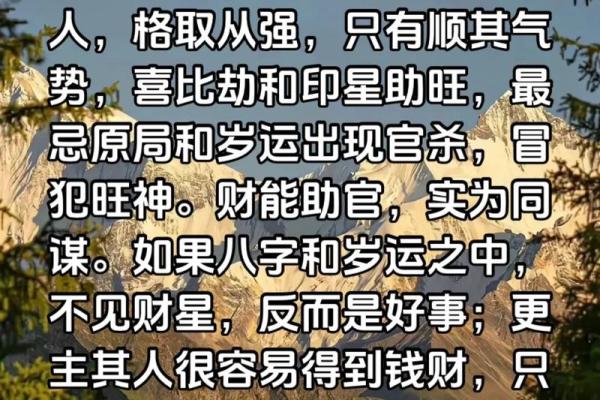 八字劫财 是什么意思 八字劫财 是什么意思