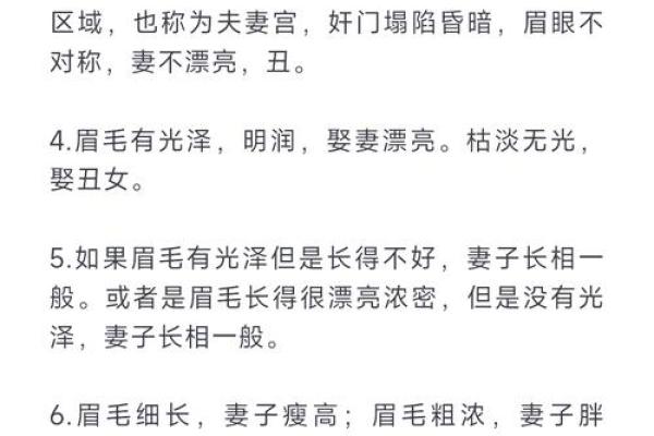 八字合婚理论看配偶的长相