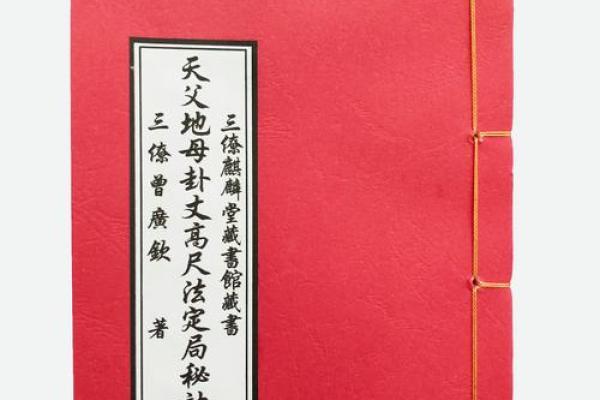 道家八字命理秘笈书籍下载 道家八字命理秘笈书籍下载