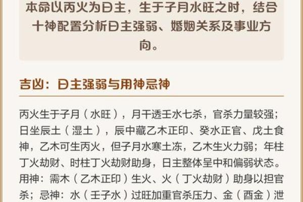 八字断婚姻的绝密 日坐七杀为喜用