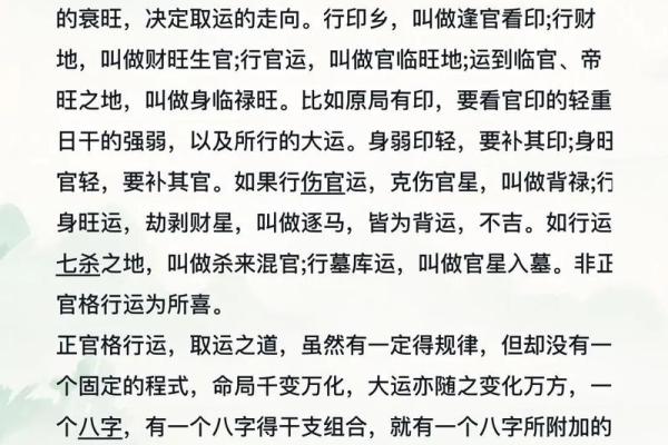 正官格的八字 正官格的八字