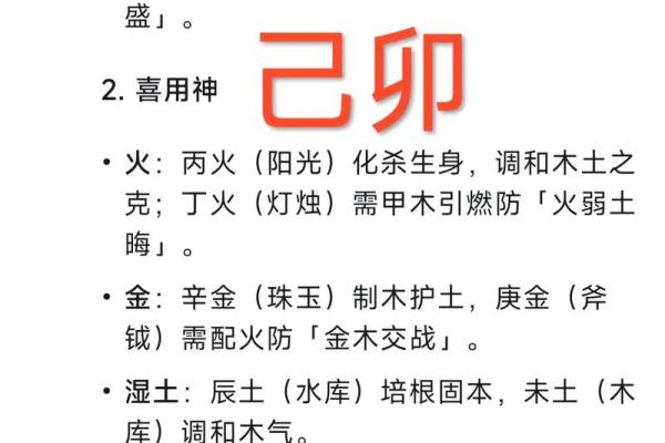 八字算命：己土日元的人怎么样