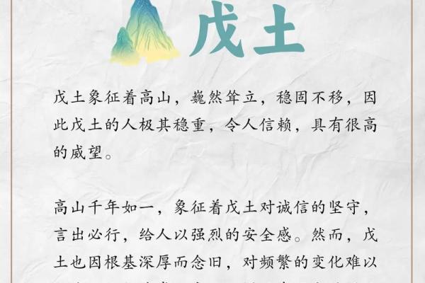 八字算命：己土日元的人怎么样