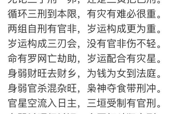 八字看劫 八字看劫