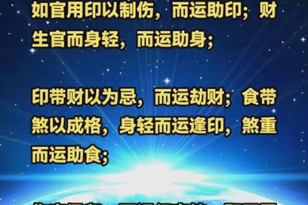 八字夫妻宫为喜用神