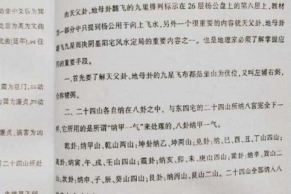 阴宅风水学入门 阴宅风水学入门知识