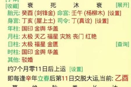 易奇八字十年大运很低 八字命理十年大运？