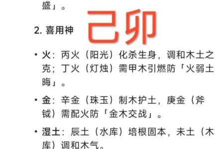 八字算命：己土日元的人怎么样