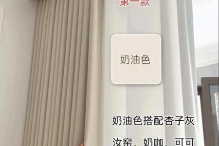卧室窗帘颜色风水忌讳有哪些