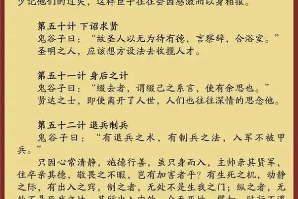 鬼谷子紫薇斗数