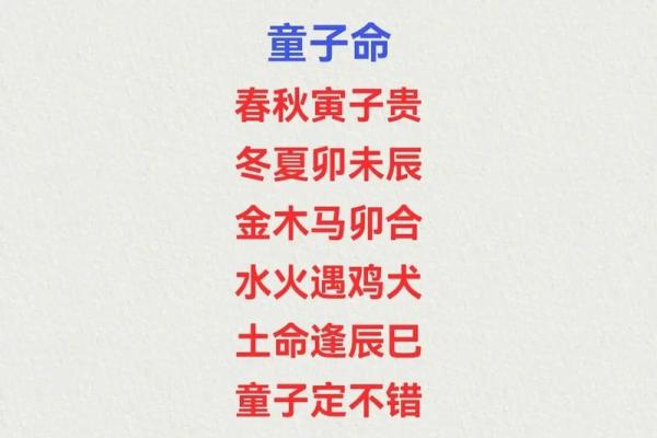 算命的说我命里有童子  注定要经历这一劫