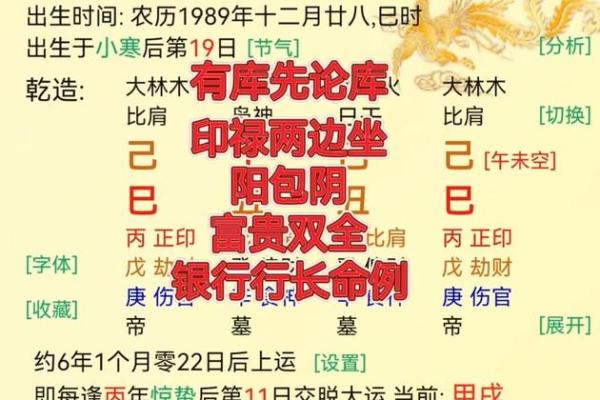 【八字测算富贵】完整详解八字如何预测人一生财富