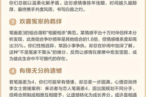 姓名配对笔画除以二 2个人的姓名笔画相加除以二的婚姻测试？
