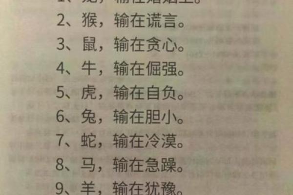 盘点十二生肖中天生爱犯贱的生肖排行