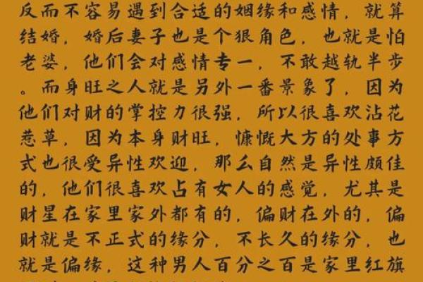 什么八字的女人花心 花心女人八字如何