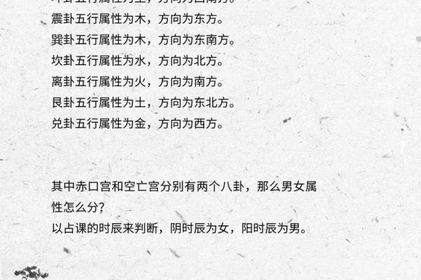算命的六字真言的解释