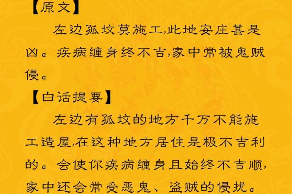 风水文化:风水九歌十诀 风水文化:风水九歌十诀