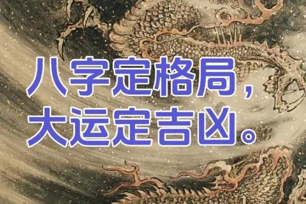 断八字大运吉凶最佳方法视频