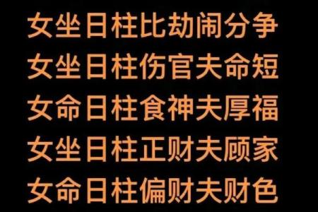 八字劫财多的女人命苦