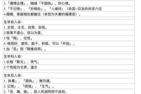 紫微斗数子女宫禄存星详解 子女宫碌存？