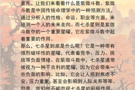 紫薇斗数有什么用