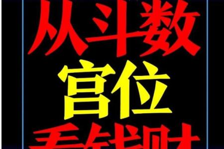 紫薇斗数大运夫妻宫入财帛宫是配偶有钱么