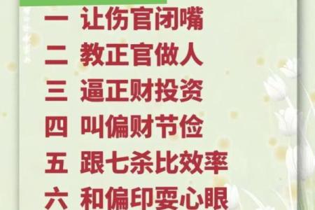 八字过硬是什么意思