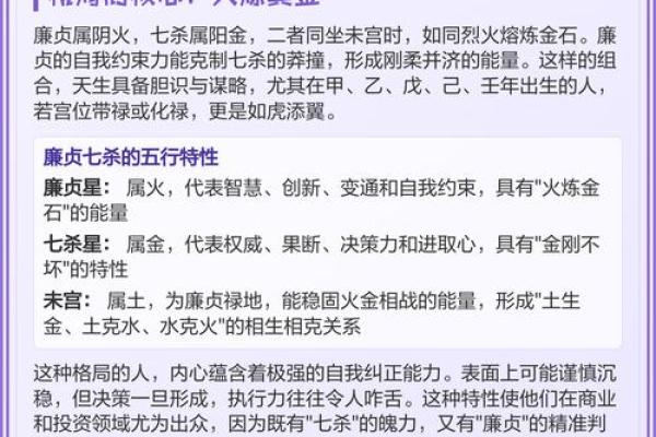 紫微斗数廉贞化气 紫微斗数廉贞化禄？