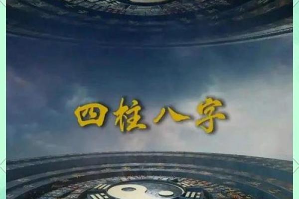 四柱八字天文背景图高清