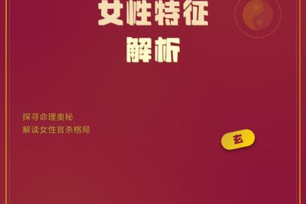 女命八字无官杀走官杀运的表现有哪些呢