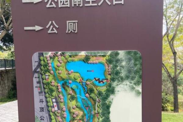 小公园风水 小公园风水