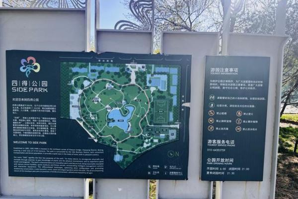 小公园风水 小公园风水