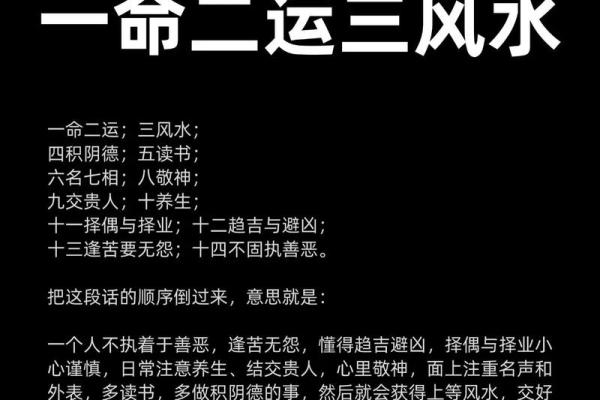 风水的技巧,带你掌握人生奥秘 风水的技巧,带你掌握人生奥秘