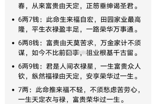 称骨算命女五两三钱