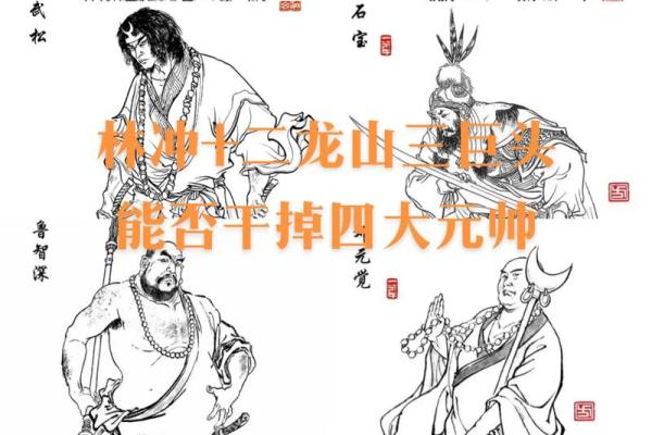 风水峰_白眉大侠之中武林人物的江湖辈分怎么排