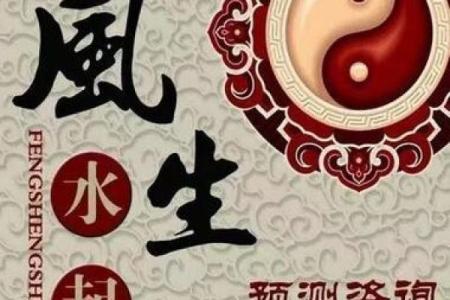 影响夫妻感情的风水因素有哪些