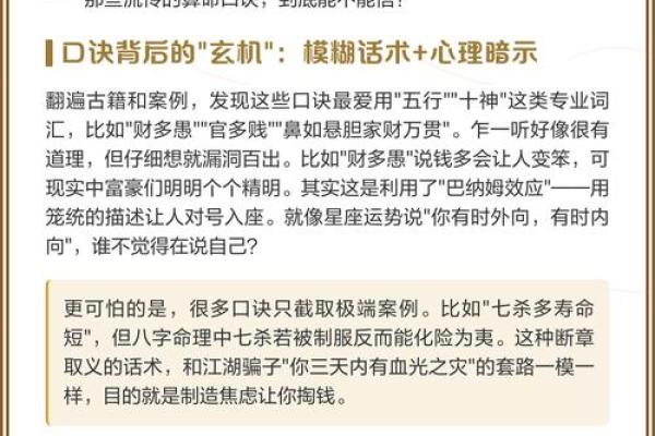 为什么算命的寿命都不长