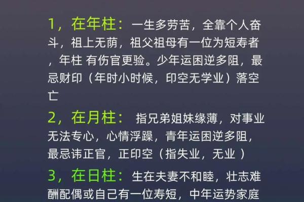 八字过硬化解的方法有哪些呢