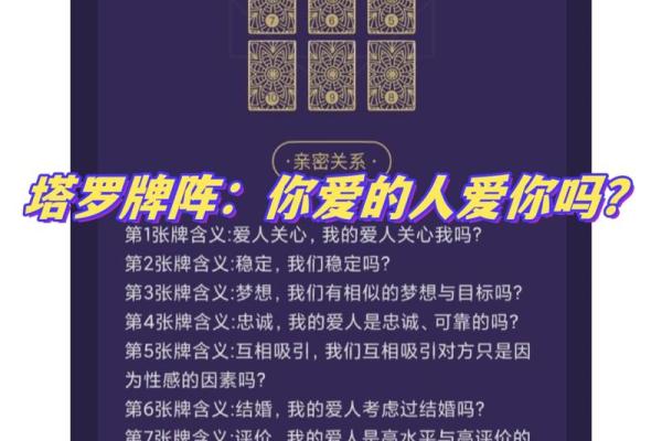 塔罗测试你是她喜欢的类型吗？