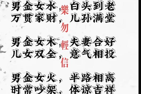 命中无姻缘八字算命